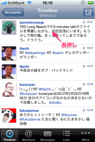 Tweetlogix03.png