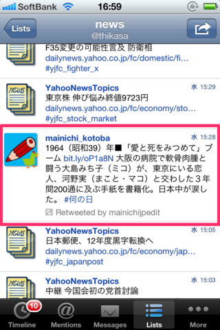 TweetlogixUpdate03.png