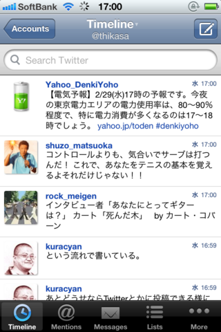 TweetlogixUpdate04.png