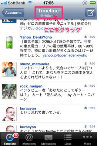 TweetlogixUpdate09.png