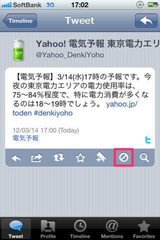 TweetlogixUpdate2-11.png